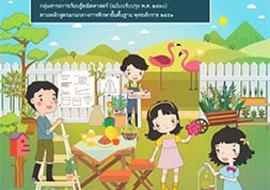 คู่มือครู รายวิชาพื้นฐานคณิตศาสตร์ ชั้นมัธยมศึกษาปีที่ 2 เล่ ... รูปภาพ 1